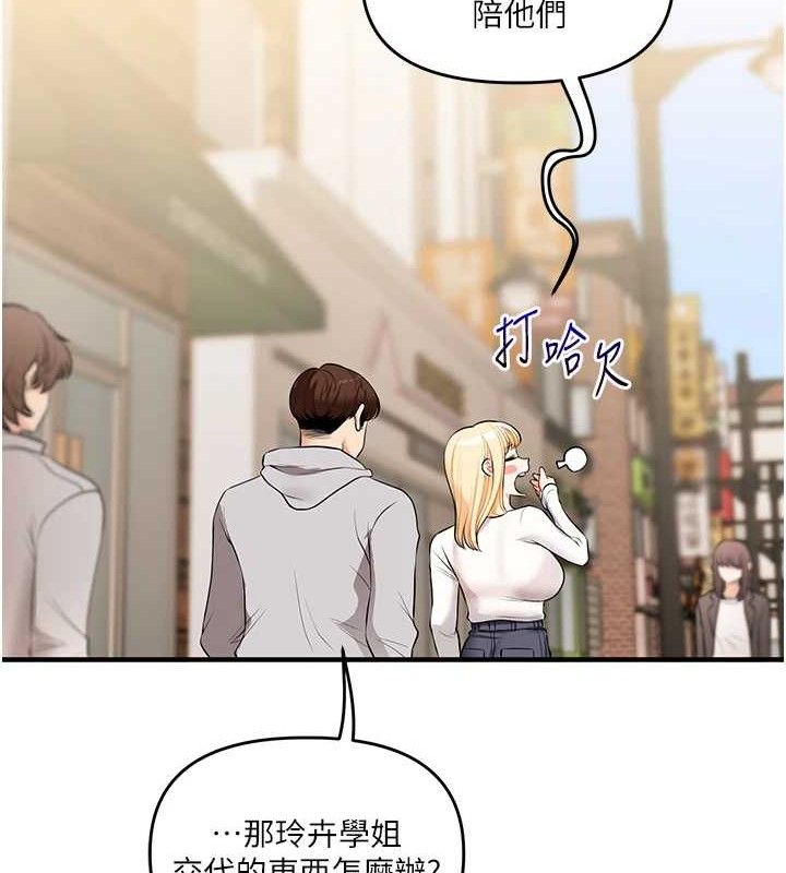 玩转学姐