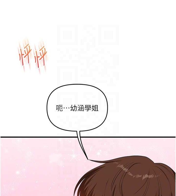 玩转学姐
