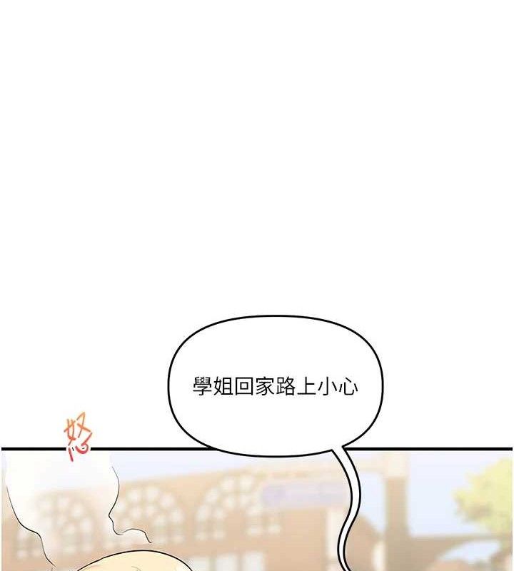 玩转学姐