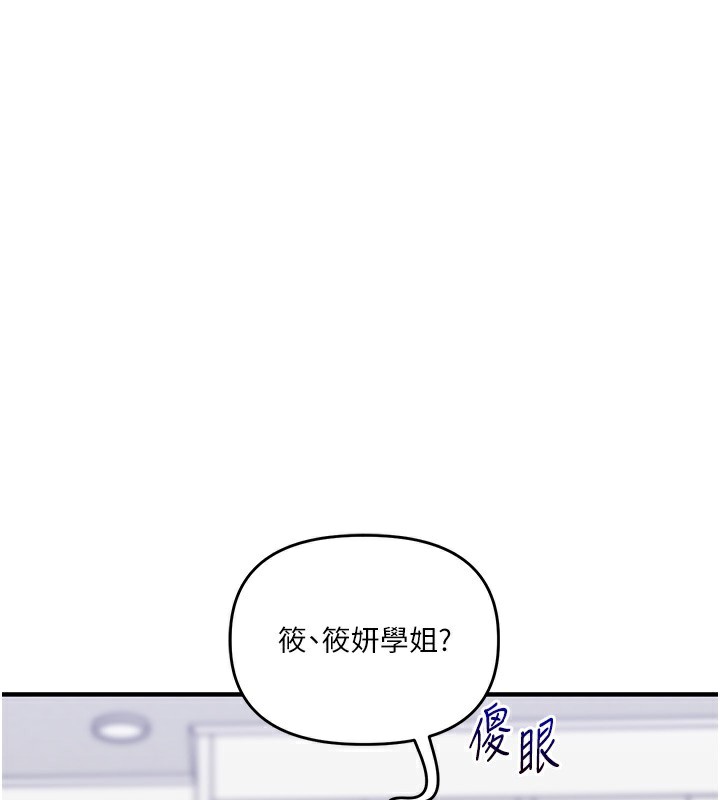 玩转学姐