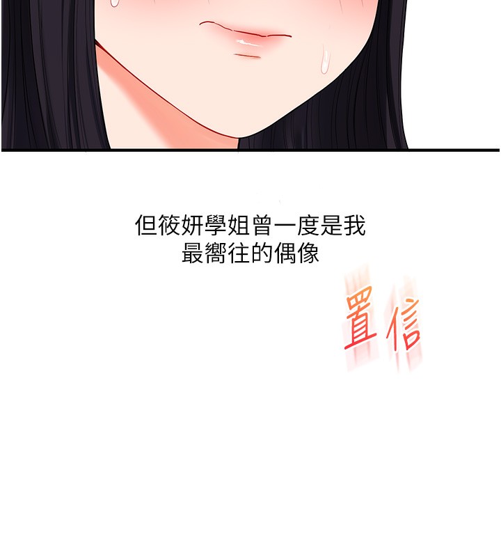 玩转学姐