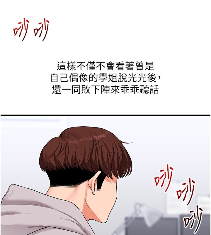玩转学姐