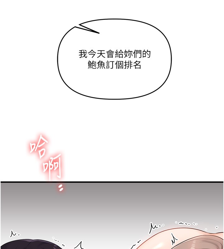 玩转学姐
