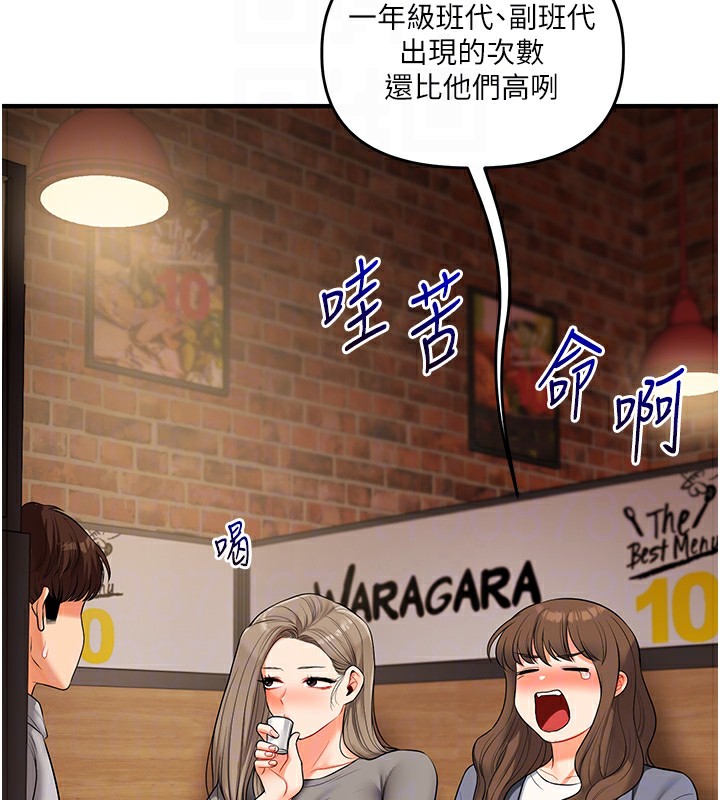 玩转学姐