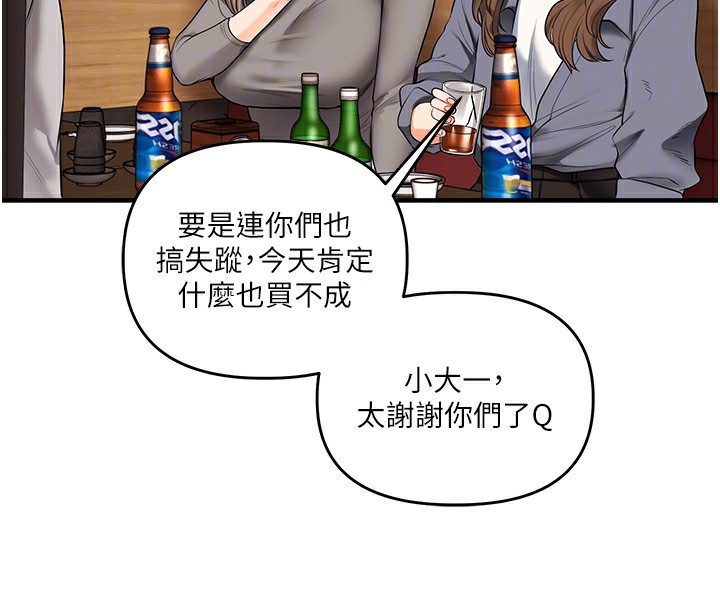 玩转学姐