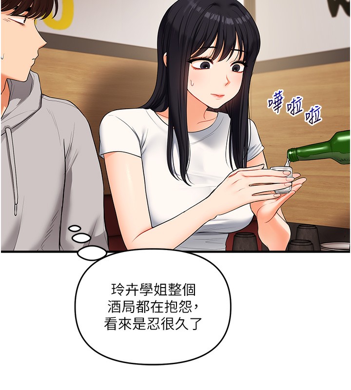 玩转学姐