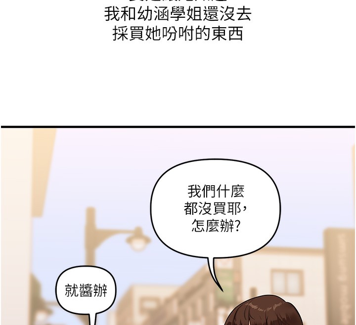 玩转学姐