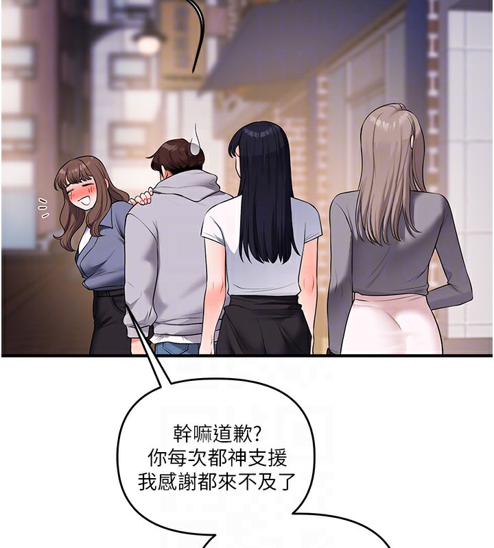 玩转学姐