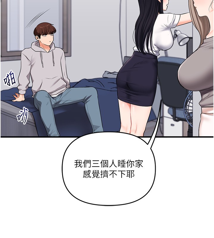 玩转学姐