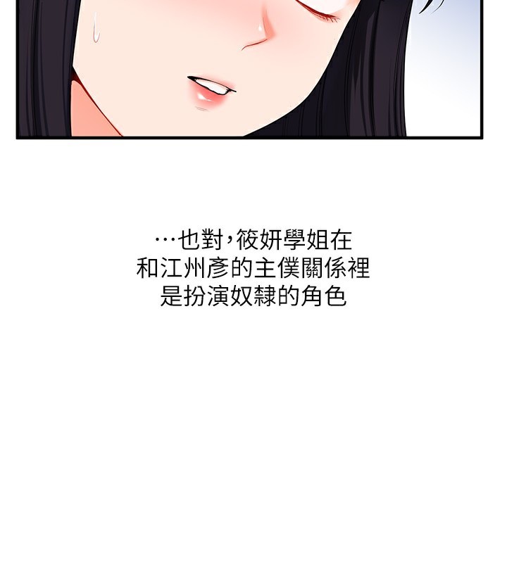 玩转学姐