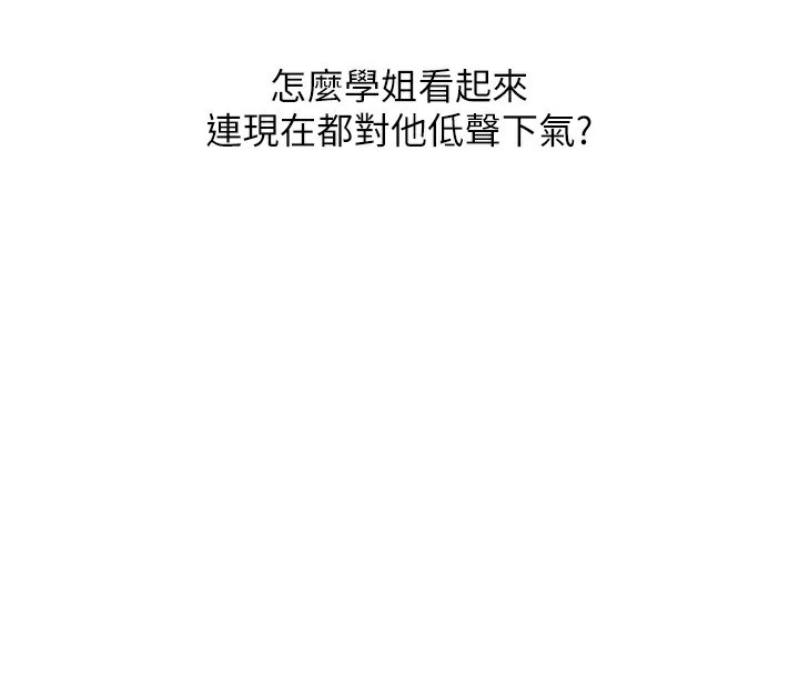 玩转学姐