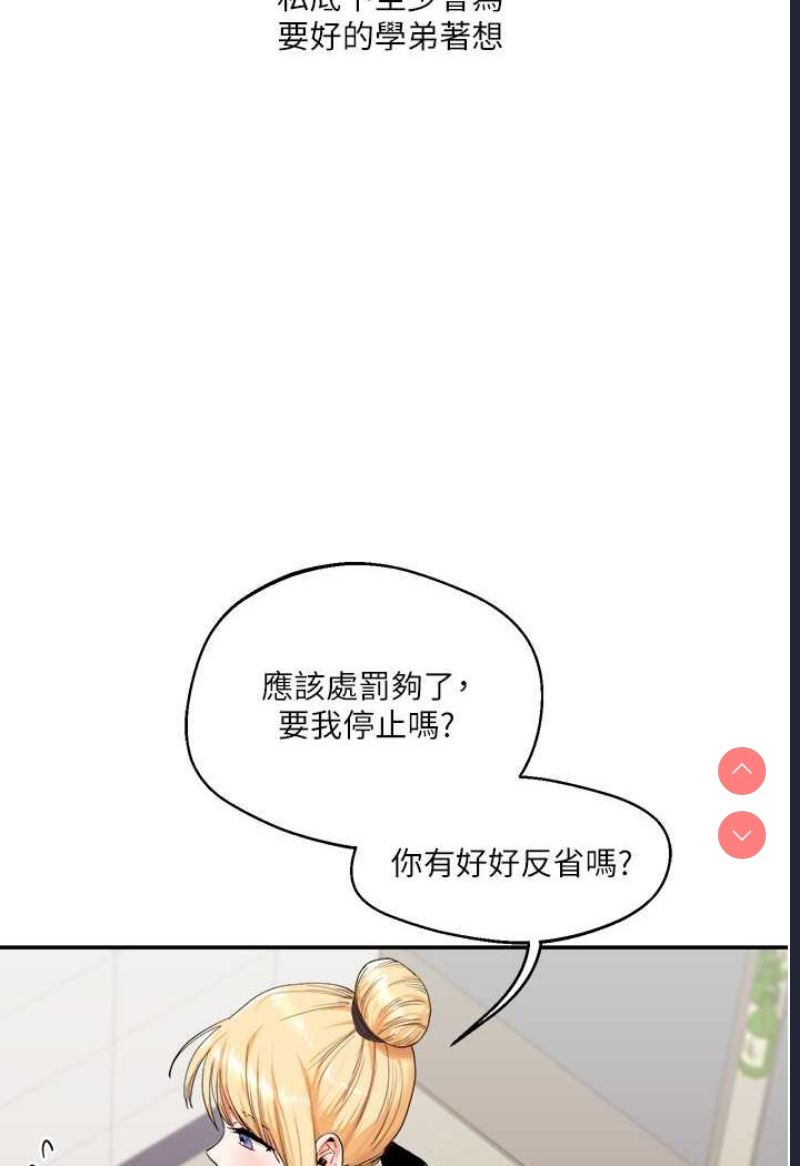 玩转学姐
