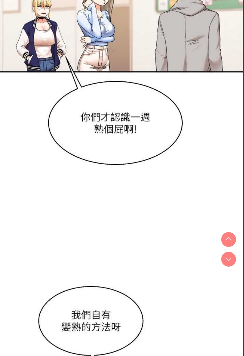 玩转学姐