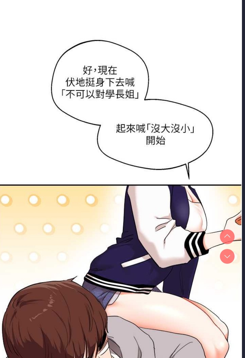 玩转学姐