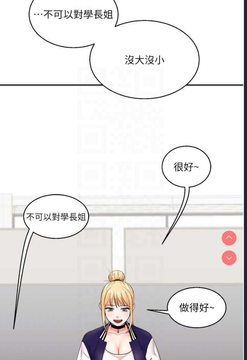 玩转学姐