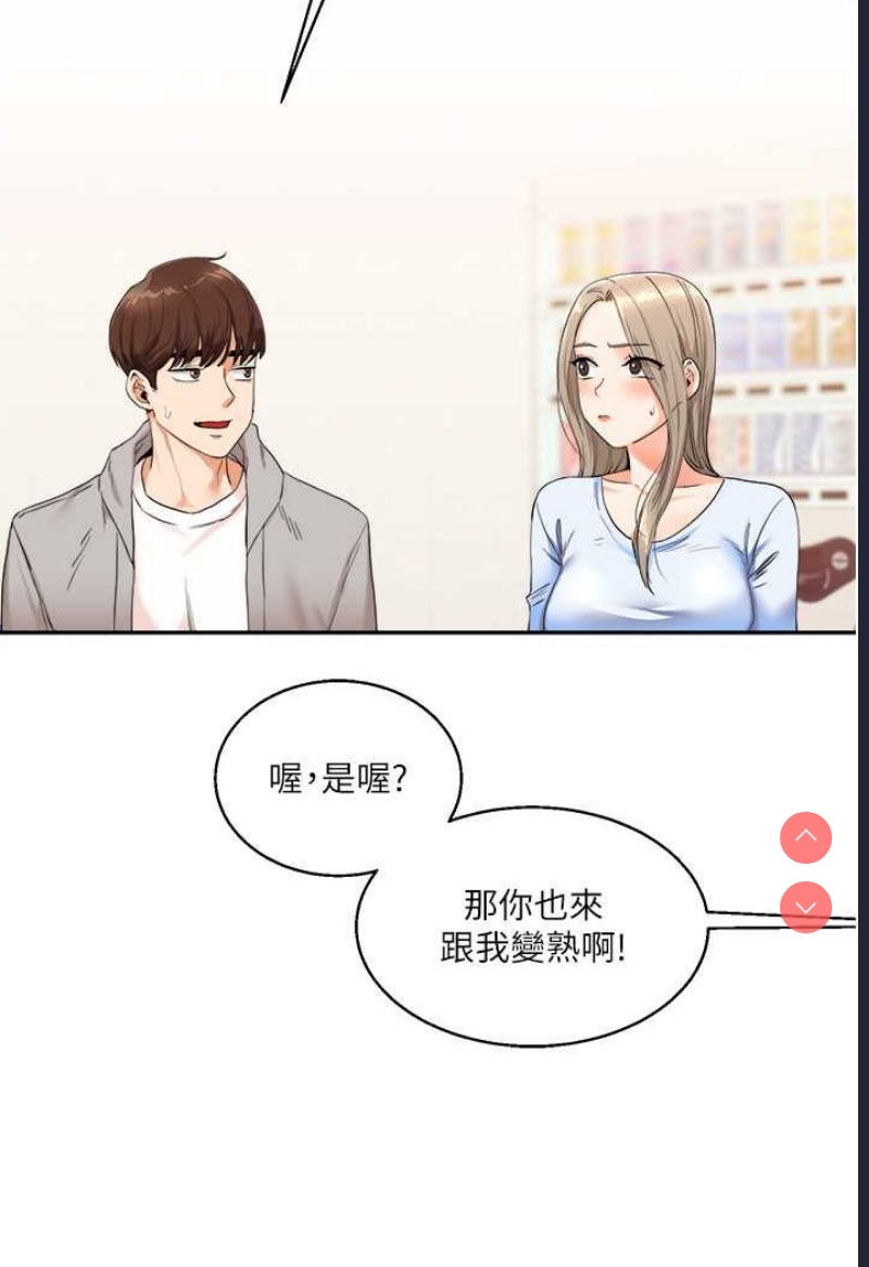 玩转学姐
