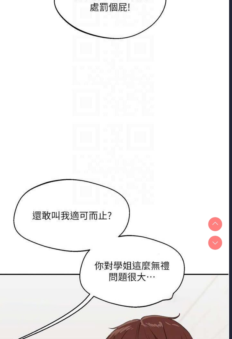 玩转学姐