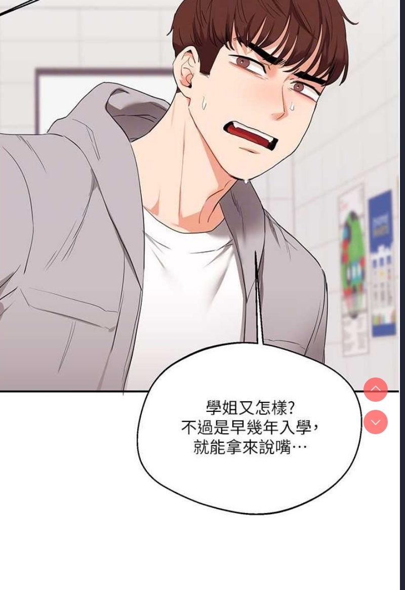 玩转学姐