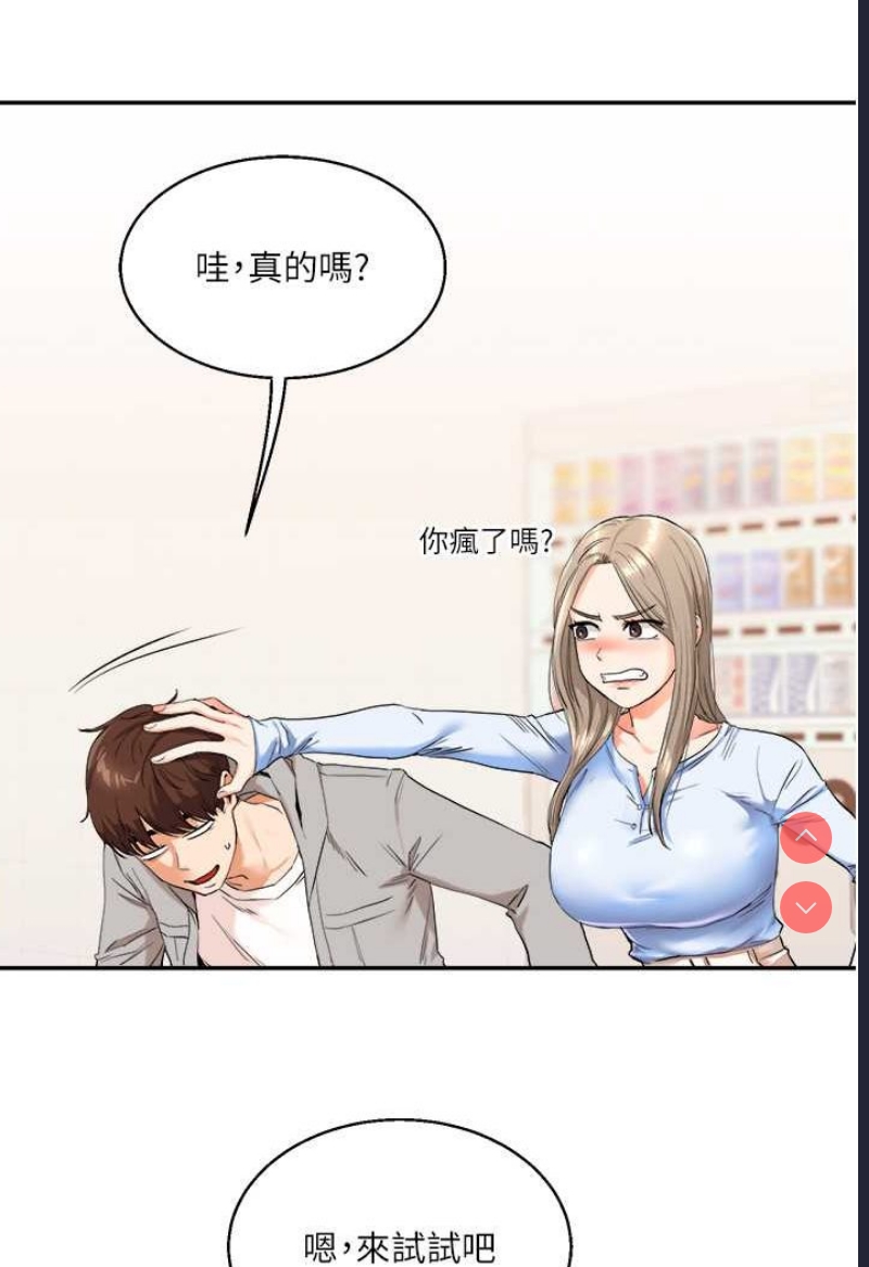 玩转学姐