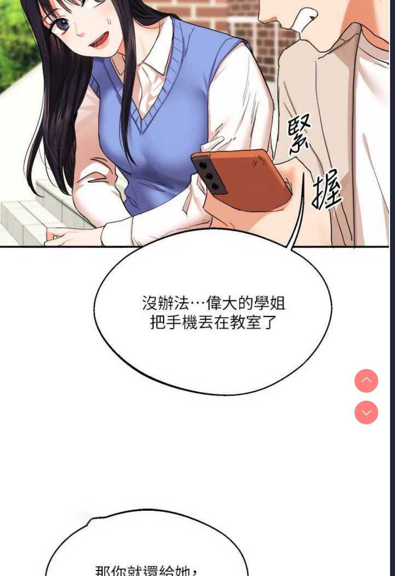 玩转学姐