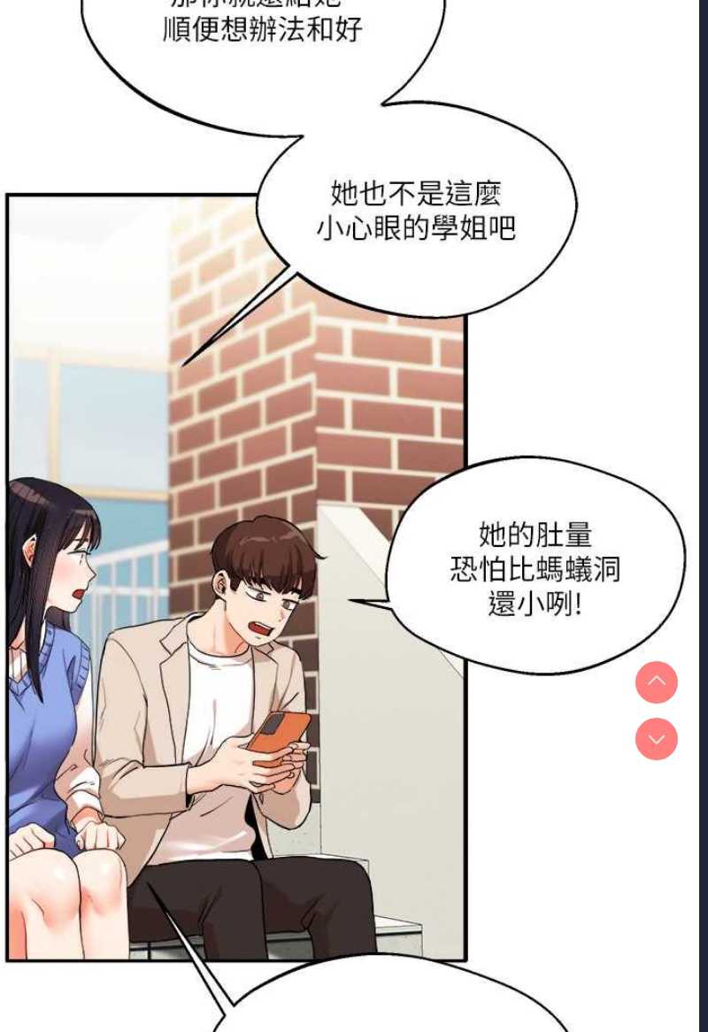 玩转学姐