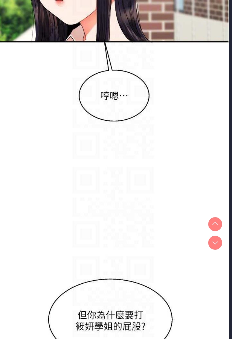 玩转学姐