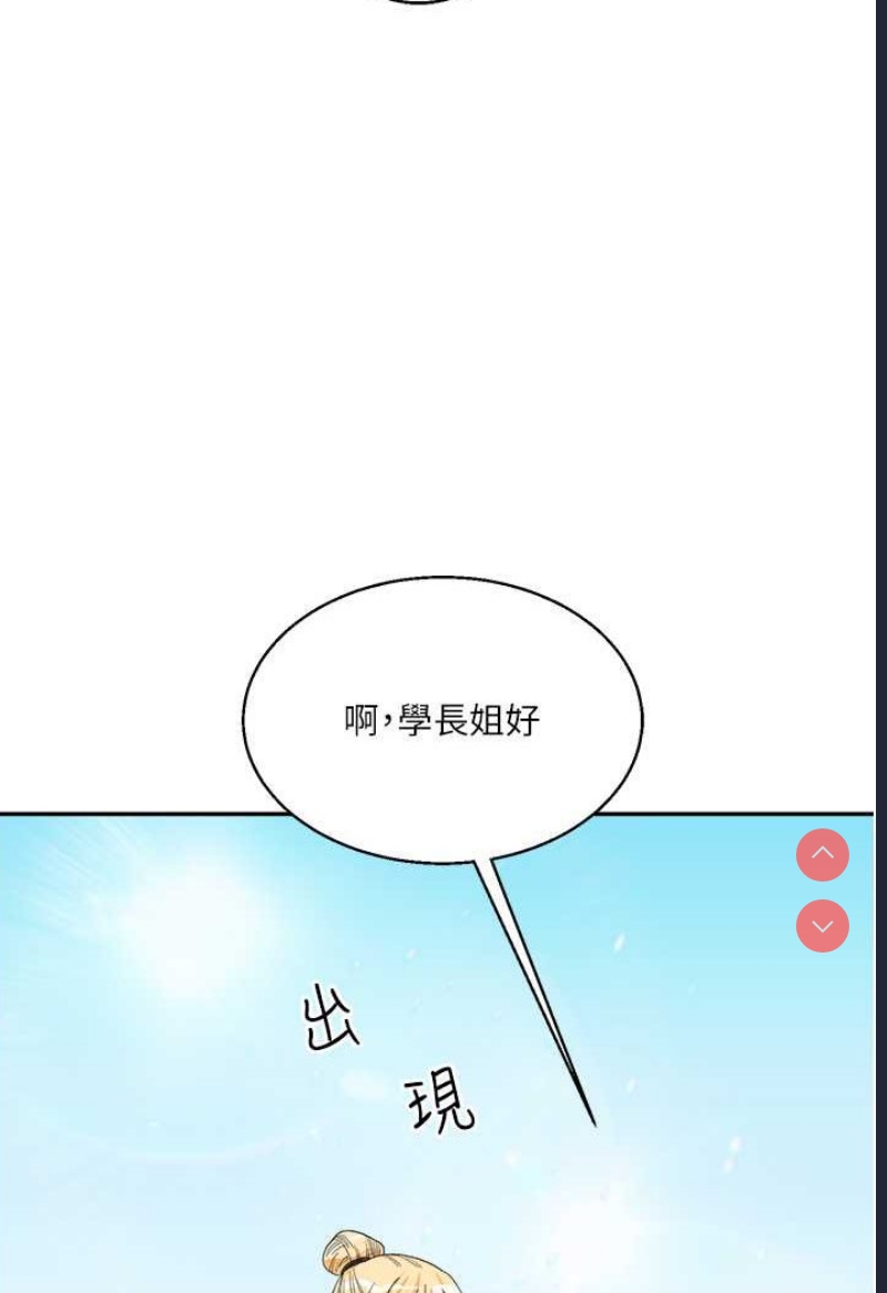 玩转学姐