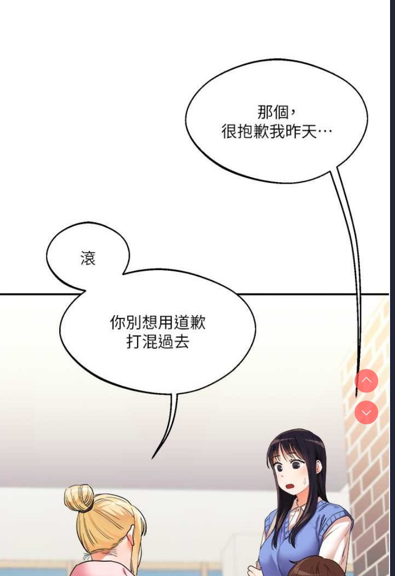 玩转学姐