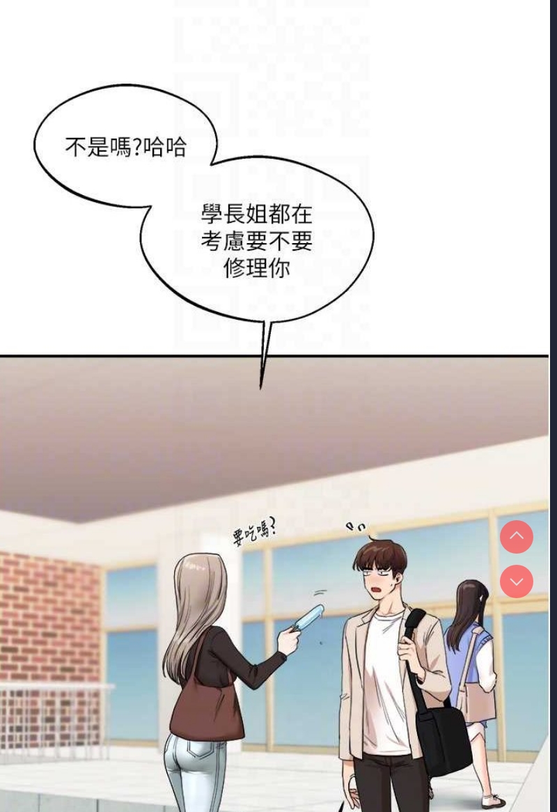 玩转学姐