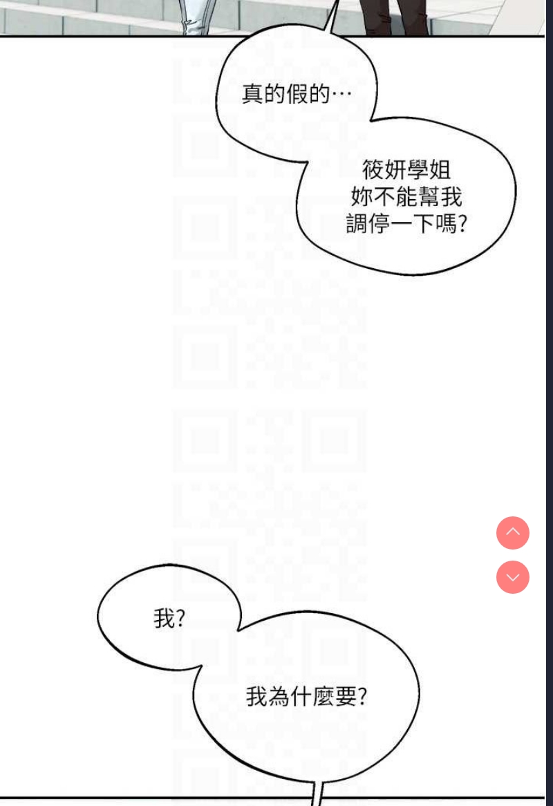 玩转学姐