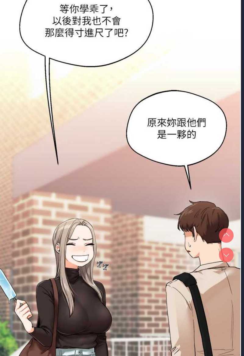玩转学姐