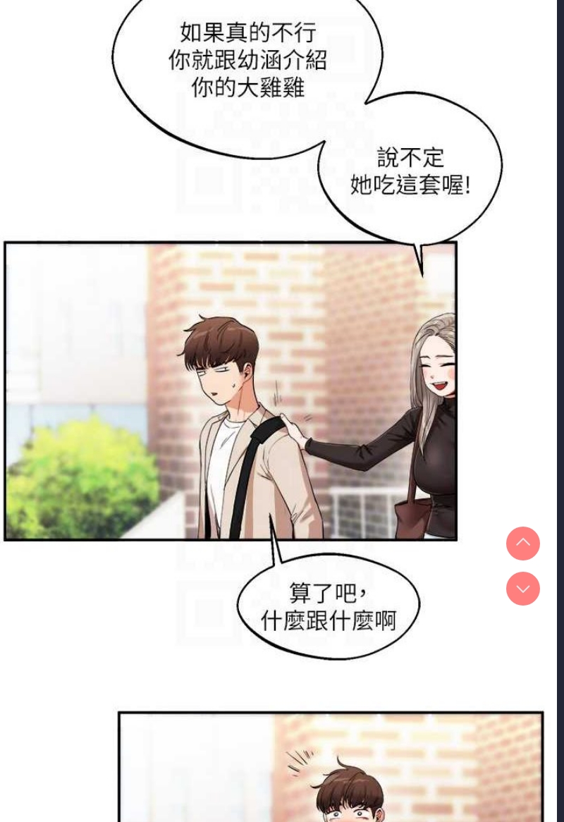 玩转学姐