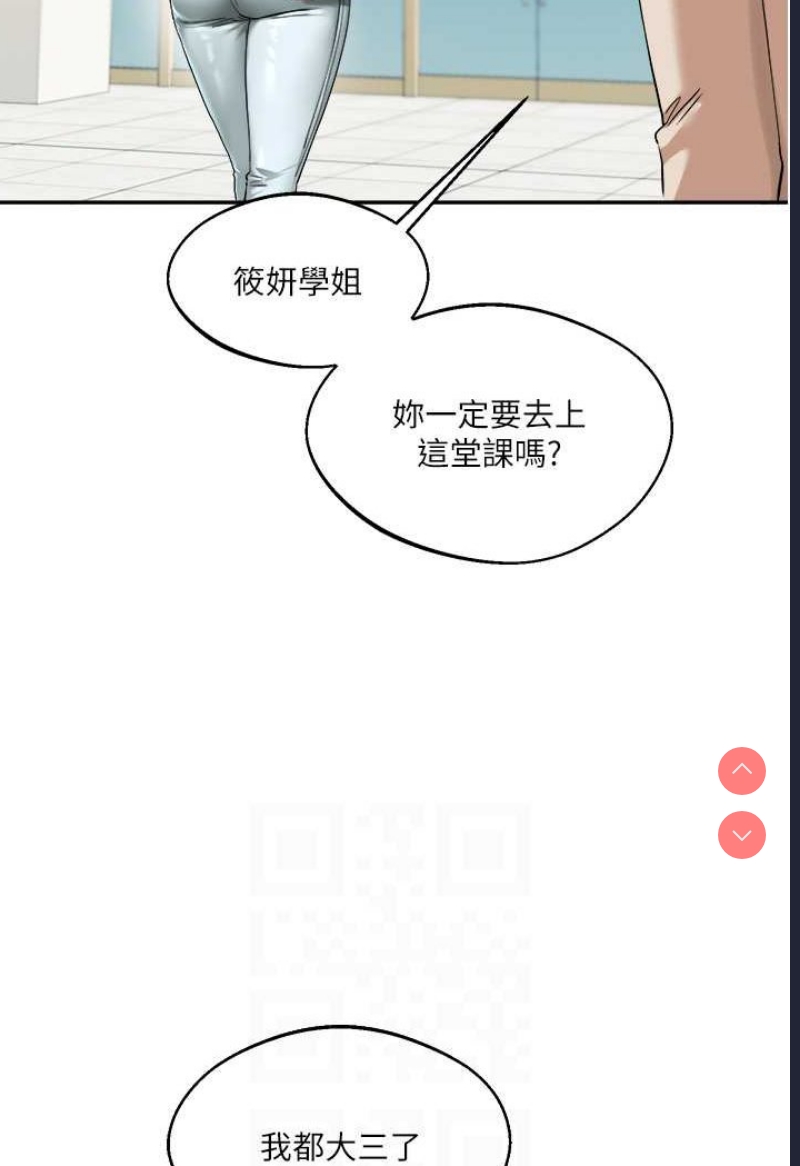 玩转学姐