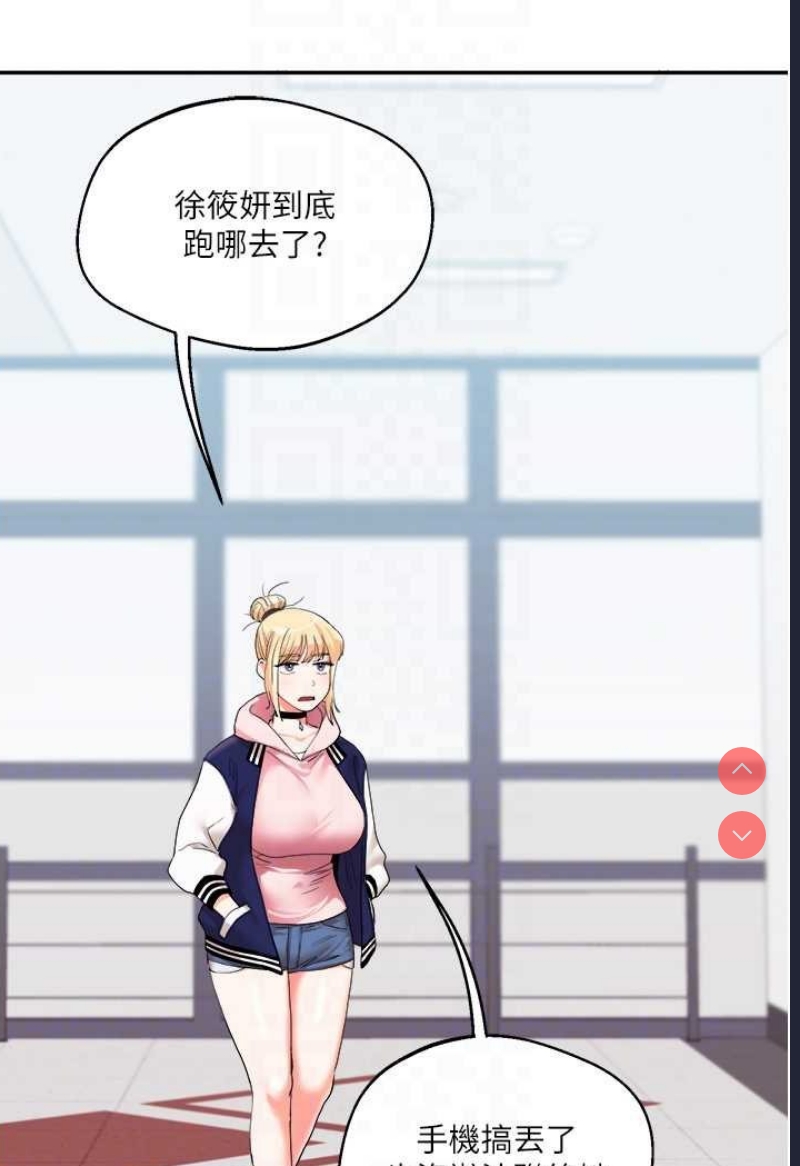 玩转学姐