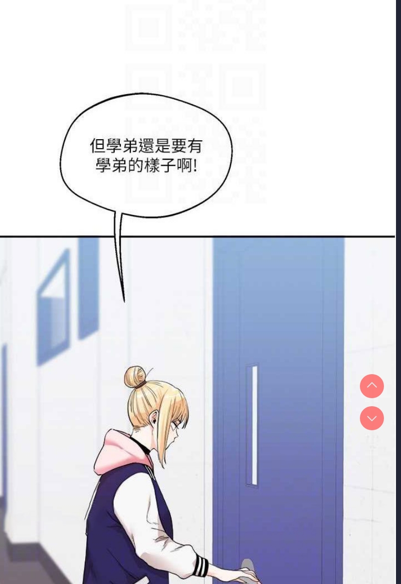 玩转学姐