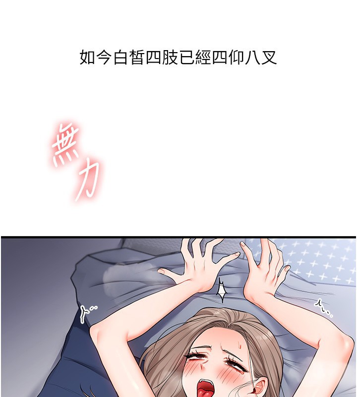 玩转学姐