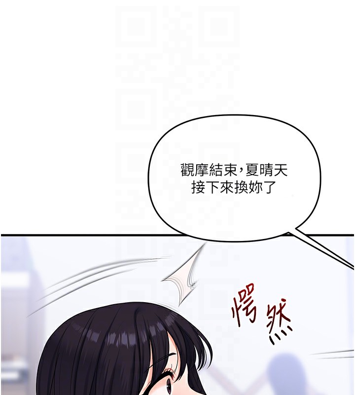 玩转学姐