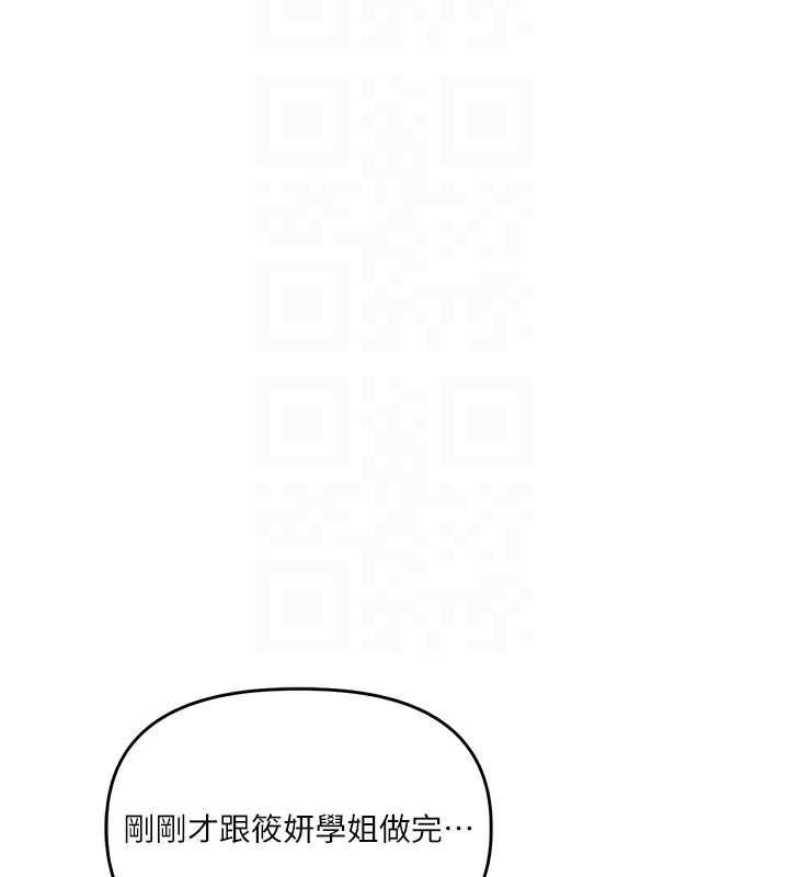 玩转学姐