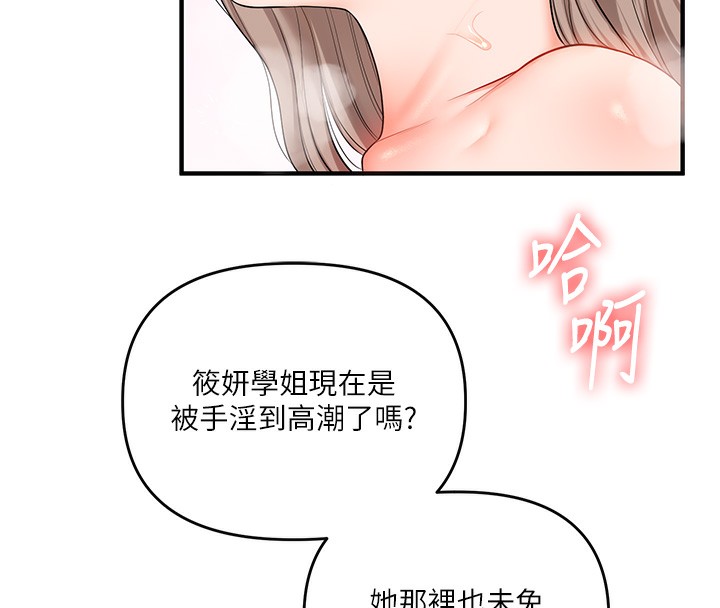 玩转学姐