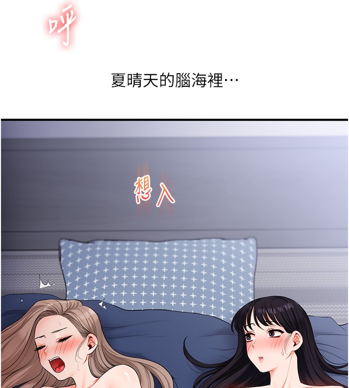 玩转学姐