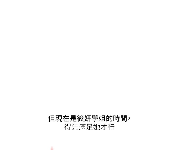 玩转学姐