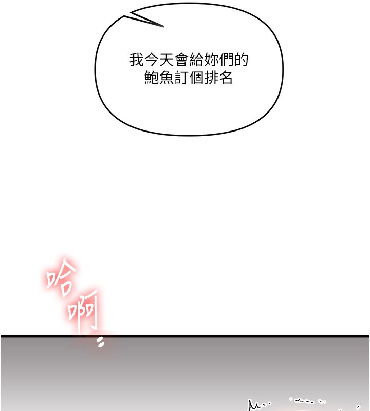 玩转学姐