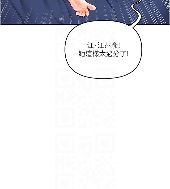 玩转学姐