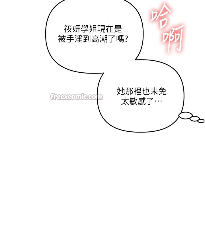 玩转学姐