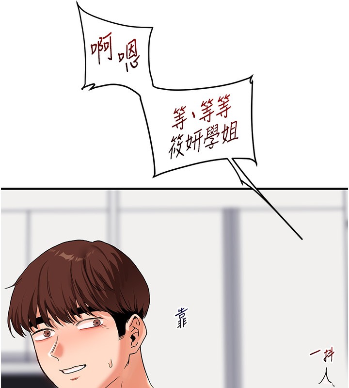 玩转学姐