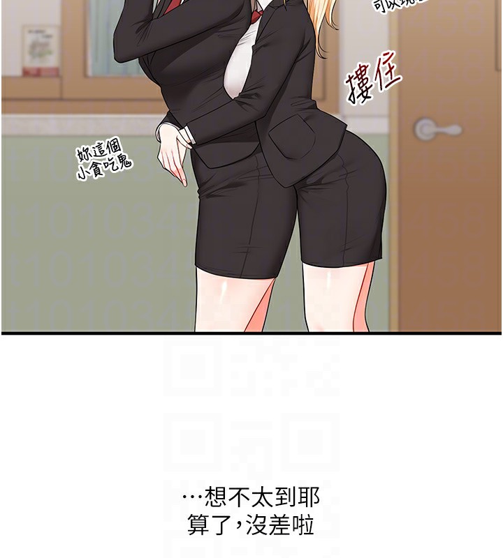 玩转学姐