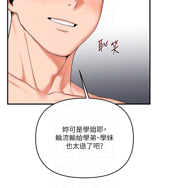 玩转学姐