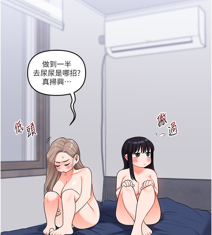 玩转学姐
