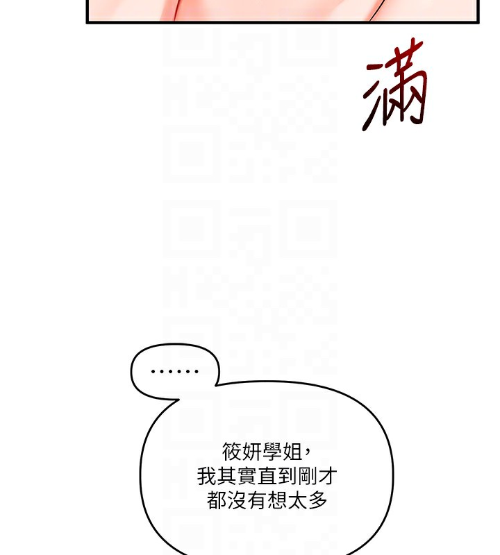 玩转学姐