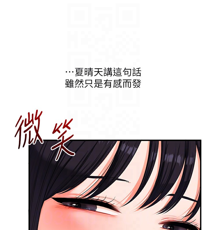 玩转学姐